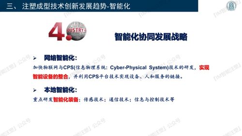 3D打印與智能模塑成型技術(shù) 裝備、軟件及零售新機(jī)遇